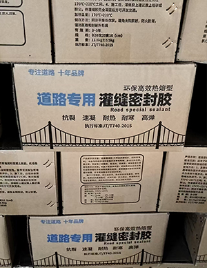 灌缝胶 (1).jpg