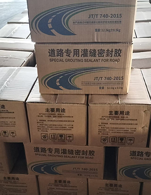 灌缝胶 (3).jpg