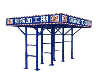 钢筋加工棚1.jpg