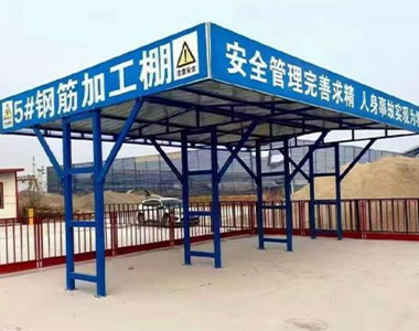 钢筋加工棚2.jpg