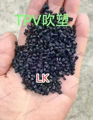 TPV吹塑级.jpg
