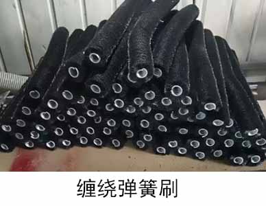 缠绕弹簧刷1.jpg